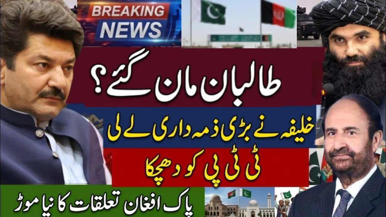 Has the Taliban Listened to Pakistan? Sirajuddin  Haqqani's Big Move | Pak Army
