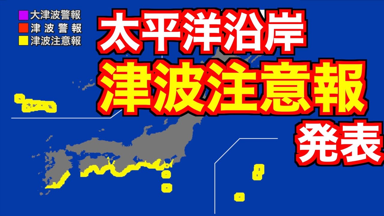 【LIVE】太平洋沿岸に津波注意報発表・フィリピンでM7.7の地震／M7.7 Earthquake Hits Philippines 2023年12月2日(土) 〈ウェザーニュースLiVE〉