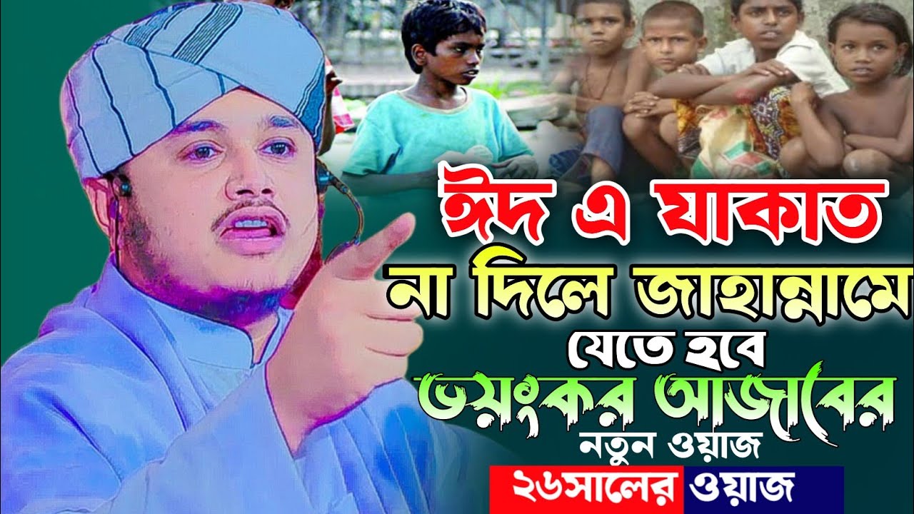 ঈদের যাকাত নিয়ে রমাজনের সেরা ওয়াজ ২০২৬ || মাওঃ- শামীম রেজা আল ক্বাদেরী || MKS ONLINE TV ||