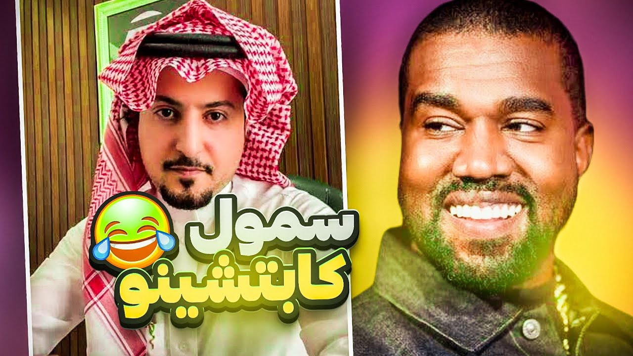 اكبر مهايط في تاريخ السعودية🇸🇦(سمول كابتشينو) | فضيحة سمول كابتشينو على تلفزيون !!