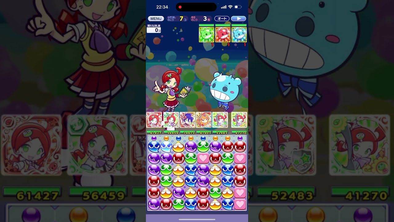 ぷよクエ  りんご 連鎖ボイス