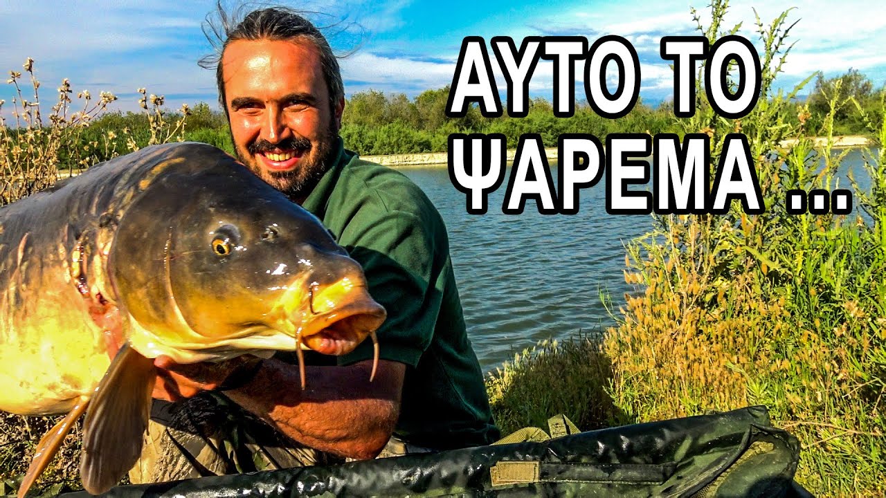 Αυτό το Ψάρεμα θα είναι το | Bonkers Baits Greece
