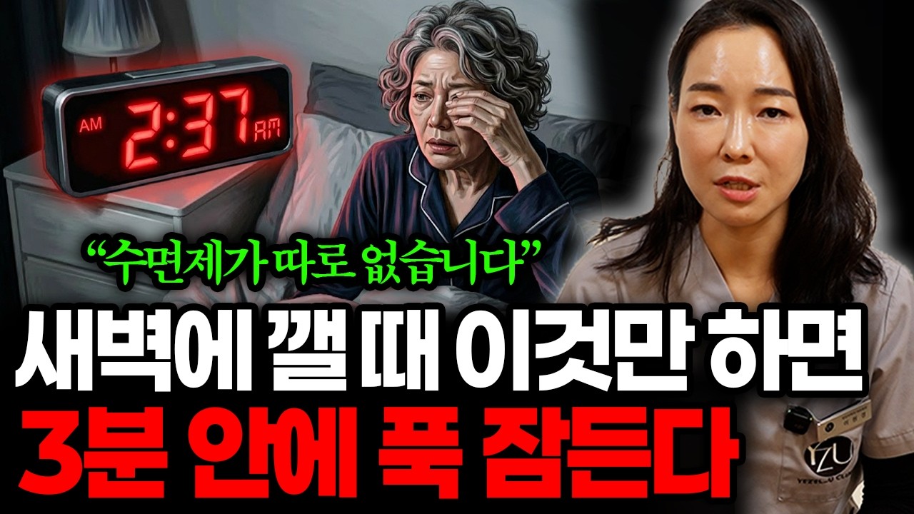 잠들기 전 화장실에서 '이것'하세요! 야간뇨 없이 8시간 통잠잡니다.