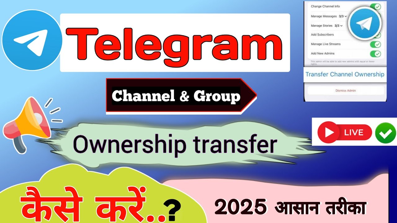 How to change telegram channel ownership | telegram channel sell kaise kare