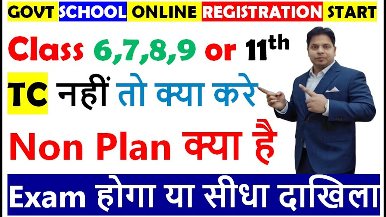 Delhi Non Plan Registration Start Class 6,7,8,9 or 11th || Govt School Admission Registration 2026