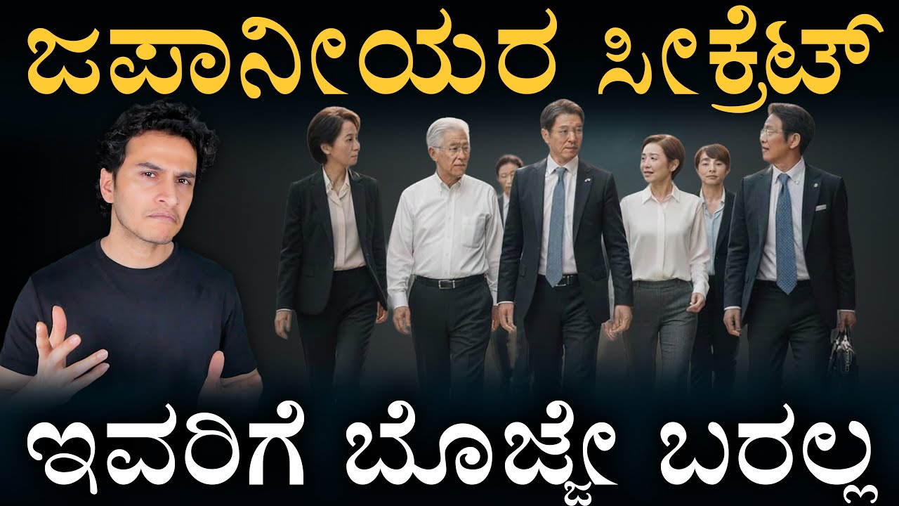 ಎಲ್ಲರೂ ಫಿಟ್ ಇರೋದು ಹೇಗೆ? | Why Japan Has Least Obesity | Japanese Diet Explained | Masth Magaa Amar