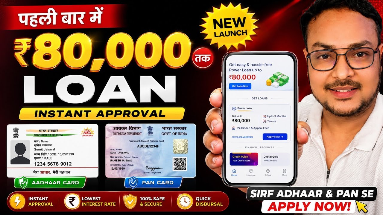 Best Instant Personal Loan App 2026 | Only Pan & Adhaar | EMI Loans | RBI Registered NBFC |