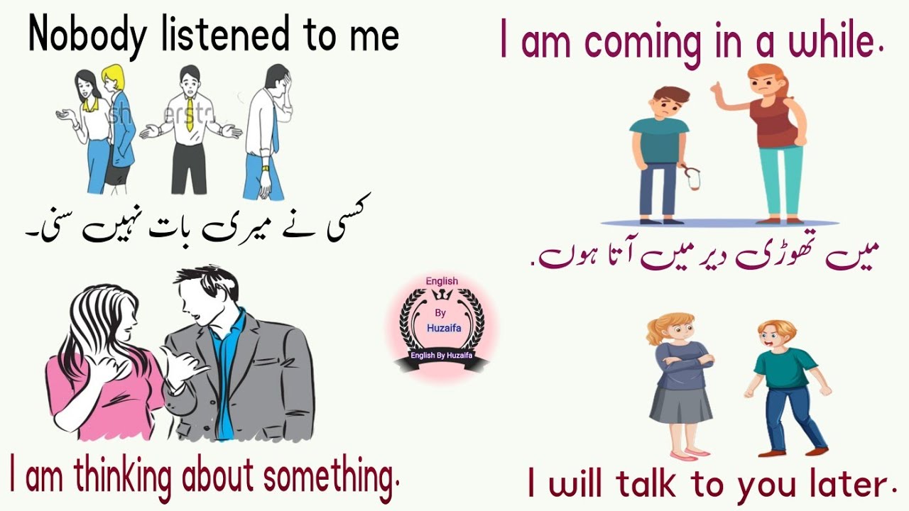 Daily Use English to Urdu Sentences | Improve Spoken English | روزمرہ انگلش جملے