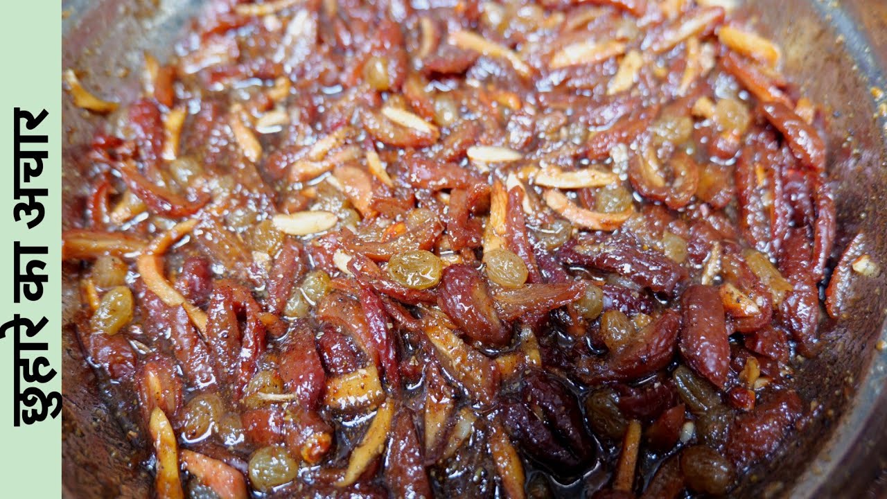 छुहारे और किशमिश का ऐसा खट्टा मीठा अचार जो Immunity बढ़ाएं और Annemia भगाए Chuhare ka achaar pickle