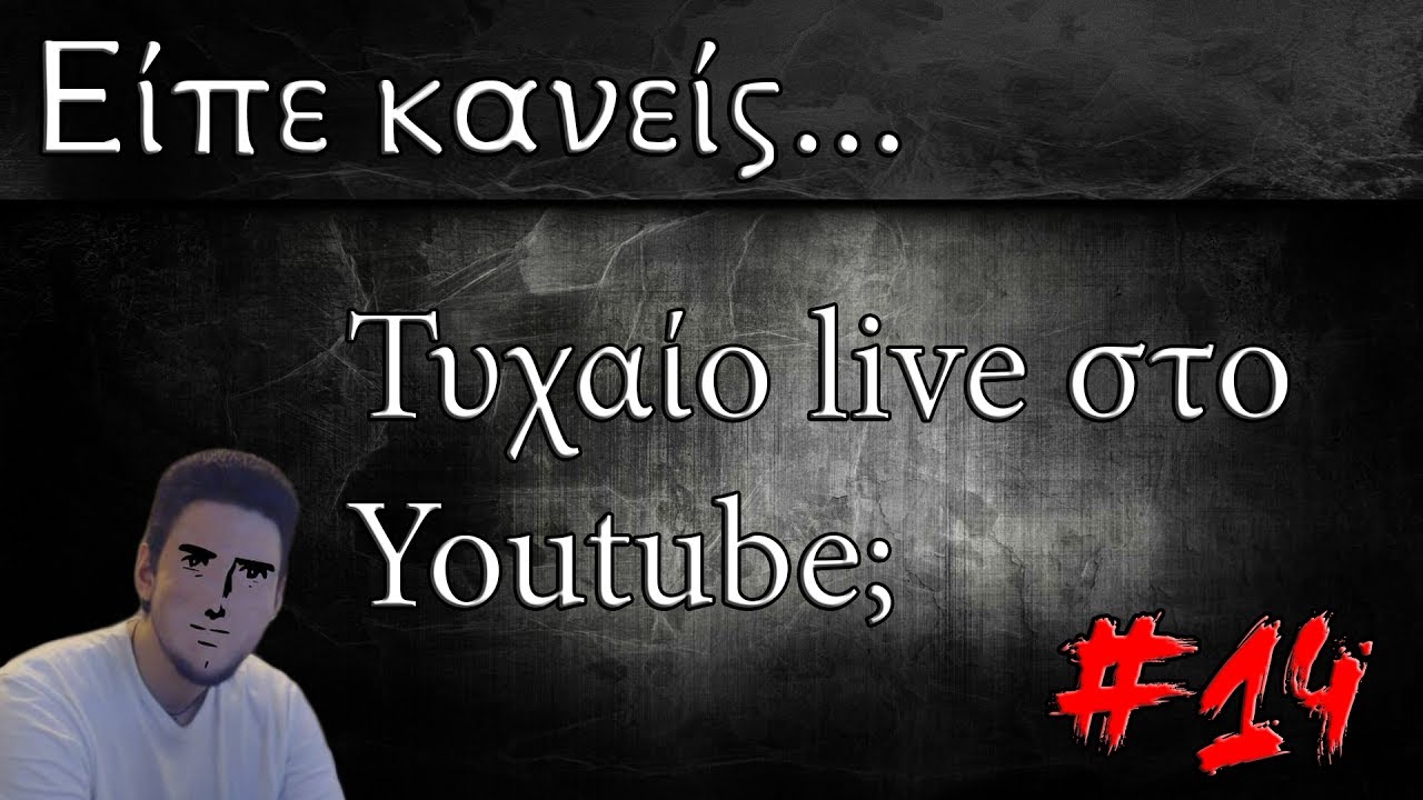 🔴 Τυχαίο live στο Youtube #14 - Σπασμένος Akuma (και άλλα)