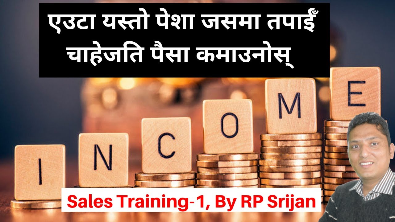 Sales Training in Nepali । What is Sales Part-1 By Trainer RP Srijan