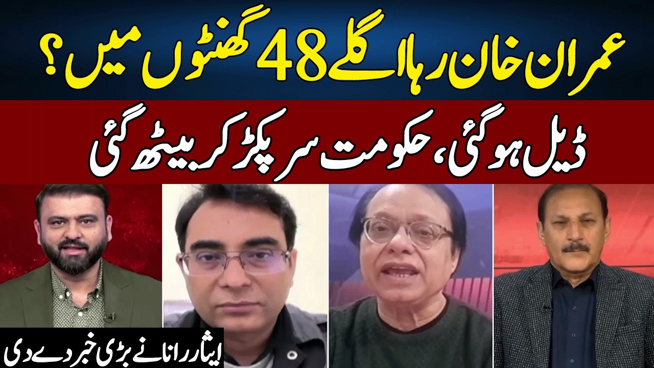 Isar Rana Vs PML-N | Bayania | Neo News | JG2S