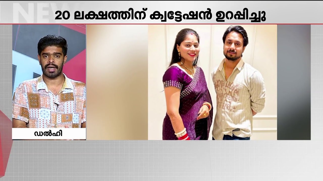 20 ലക്ഷത്തിന്റെ ക്വട്ടേഷൻ! രാജ്യത്തെ നടുക്കിയ ഹണിമൂൺ കൊലപാതകം | Sonam Raghuvanshi