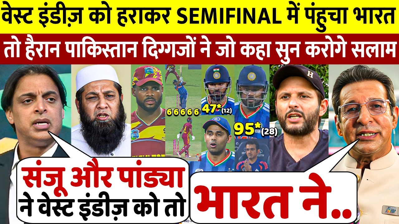 देखिये Sanju के 90 Bumrah Pandya के तूफ़ान से सेमीफाइनल मेंपंहुचा भारत हैरान हो गए पाकिस्तान दिग्गज