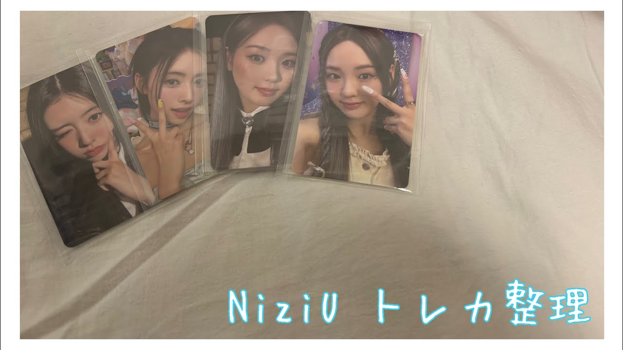#80 【NiziU】 お久しぶりのトレカ整理 【WithU】