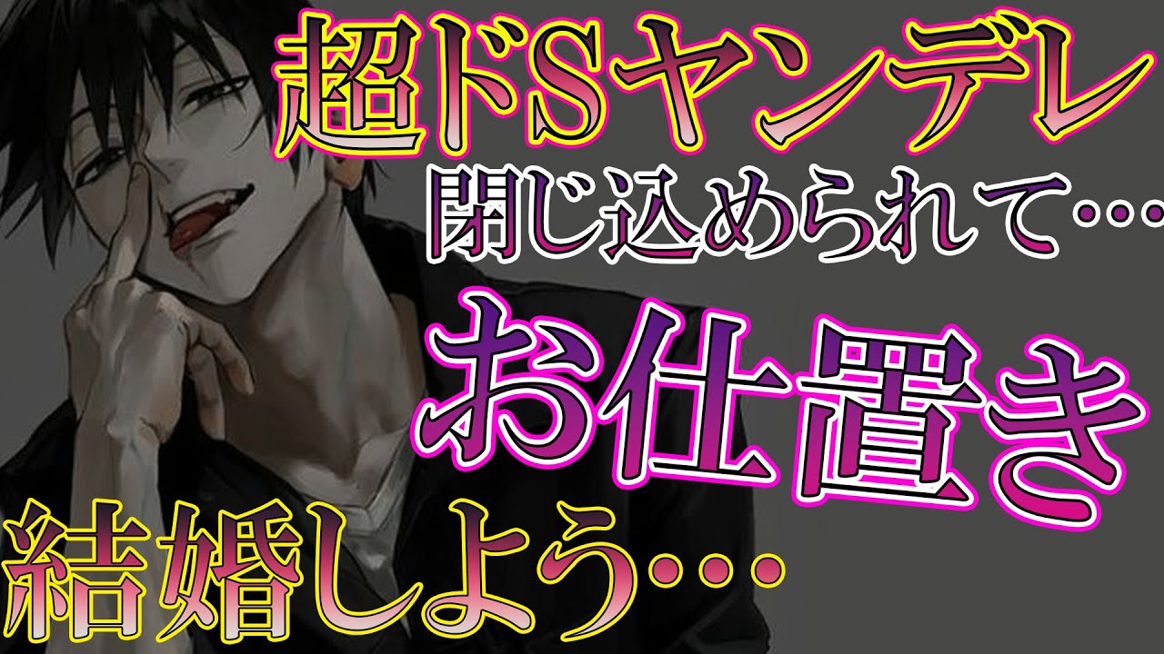 【女性向けボイス】ドSな借金取りに脅されて最後まで…シチュエーションASMR【シチュボ・低音ボイス・アクツの部屋】