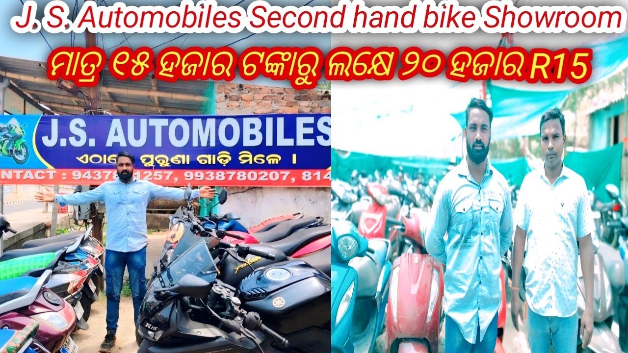 Biggest Second hand Bike Showroom Jajpur J. S. Automobiles Starting ମାତ୍ର 15 ହଜାରୁ@Ratan_bhai_vlogs