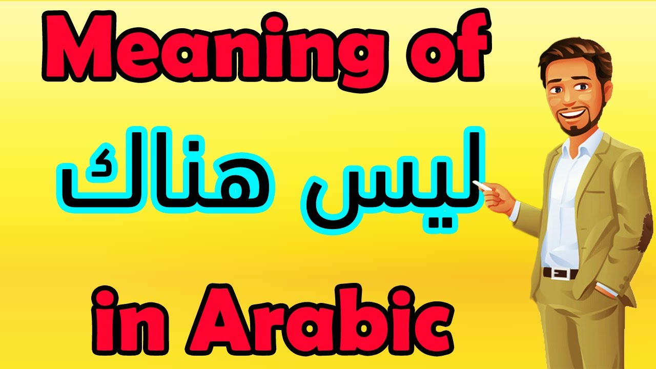 ٍSpeak Arabic Like Arabs  | Arabic in 3 Minutes | How To Say in Arabic