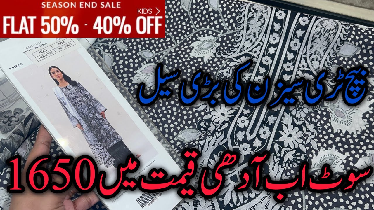 Beechtree flat 50% off season end sale ❤️🥳😍Rs only 1650|Beechtree summer sale |3 Sep 2025
