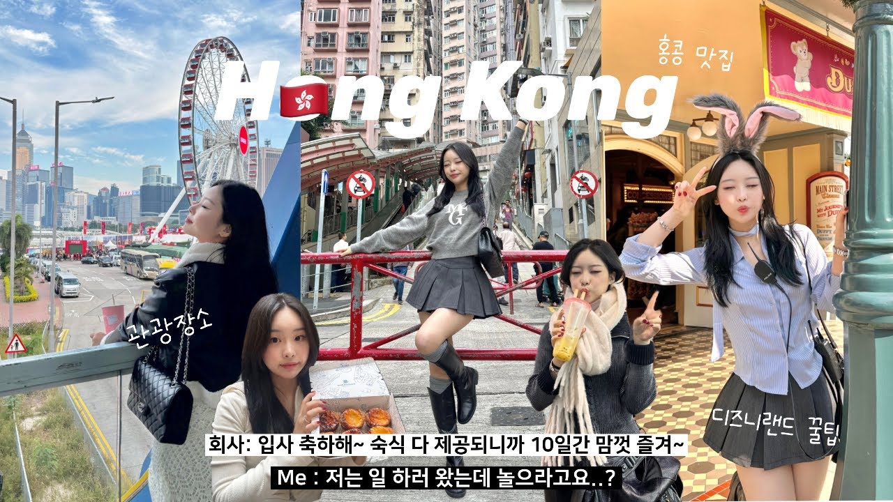 캐세이퍼시픽 입사, 근데 이제 놀기만하는 | 03년생 승무원 VLOG ✈️