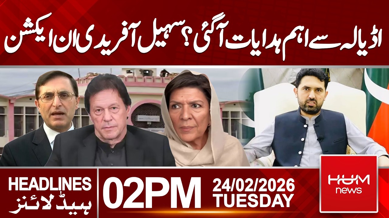 Important Orders Issued from Adiala | Sohail Afridi in Action| Headlines 02:00PM|Hum News | Pakistan