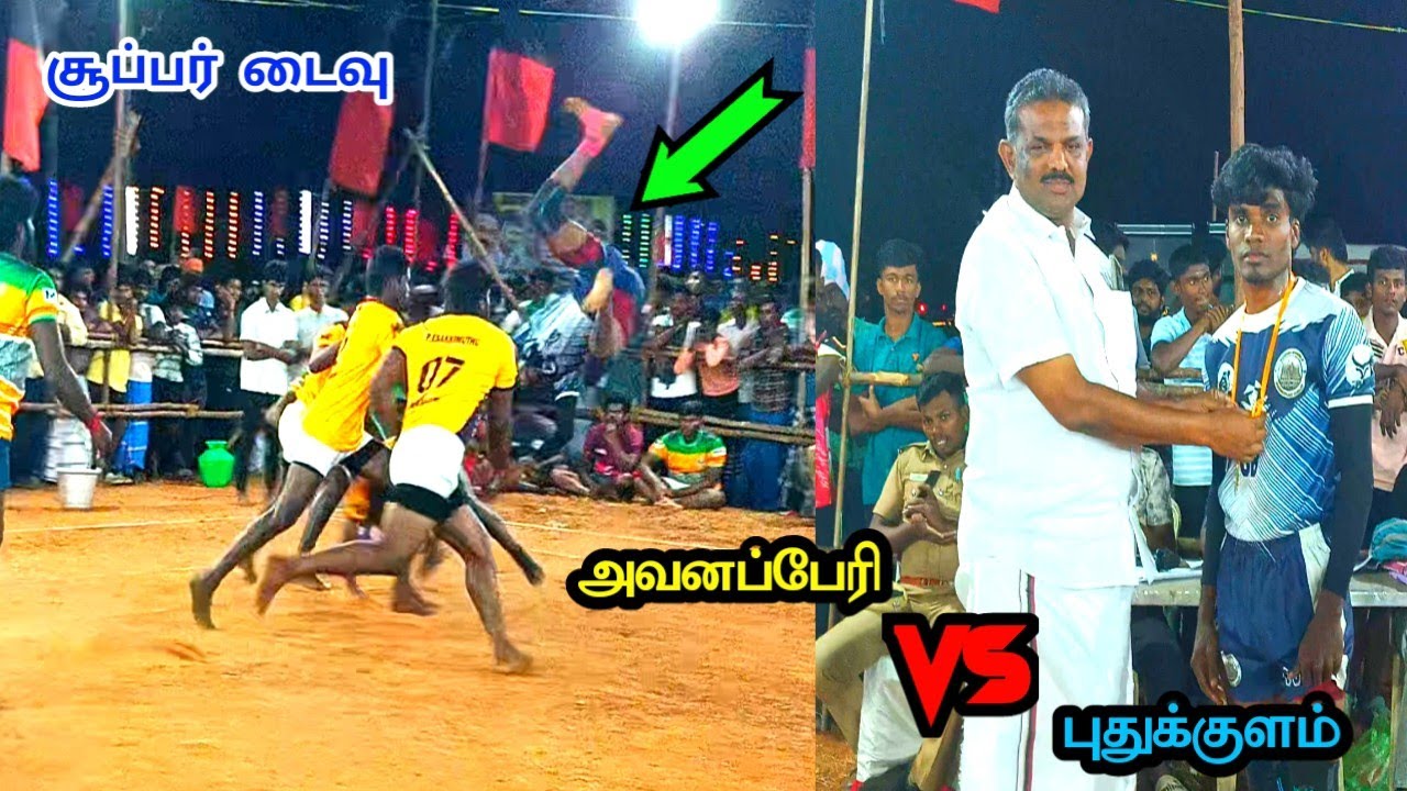 AVANAPERI  vs PUTHUKULAM kapadi first round match location melakulam 2026