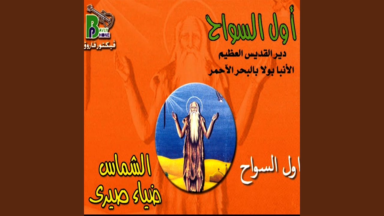 Saaeh