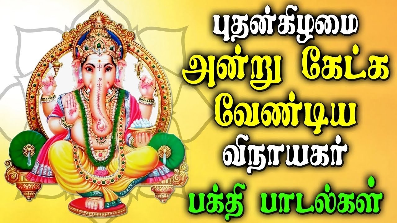 புதன்கிழமை அன்று கேட்க வேண்டியா || ஓம் என்னும் பொருளை உள்ளாய் போற்றி | Om Ennum Porulai Ullai Pottri