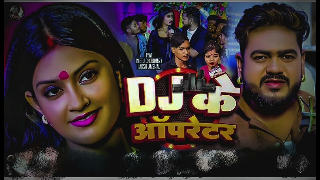 #bhojpuri Dj operator se pyar ho gail #remix dj black tiger pawai king 