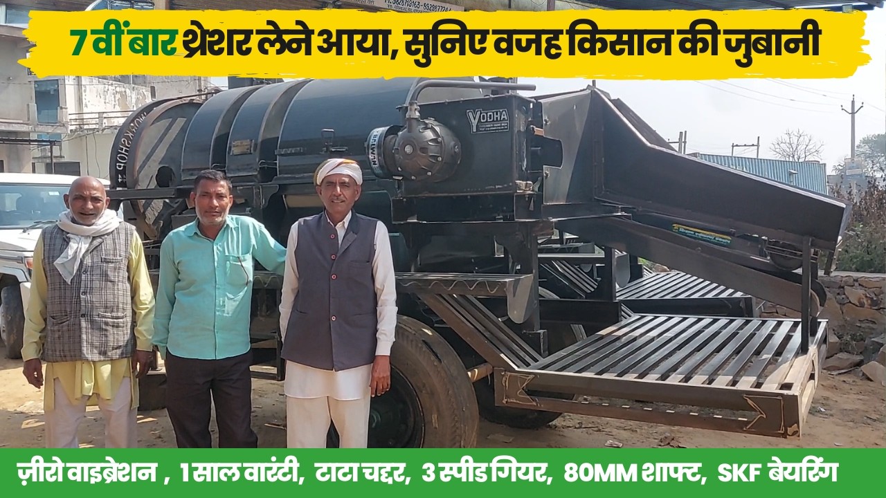 🔥किसान मल्टीक्रॉप थ्रेसर | Kisan agriculture workshop, Ramgarh, Alwar, Rajasthan | Call: 9828719163