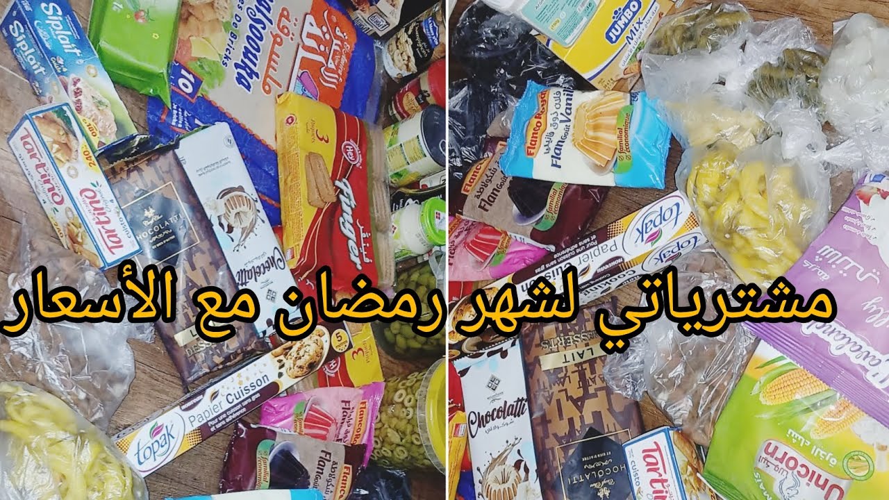 قضيان رمضان 2026🕌✨️ أجواء رمضانية رائعة