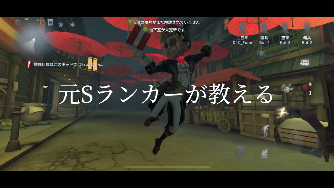 【第五人格】曲芸師　ジャンプポジ集