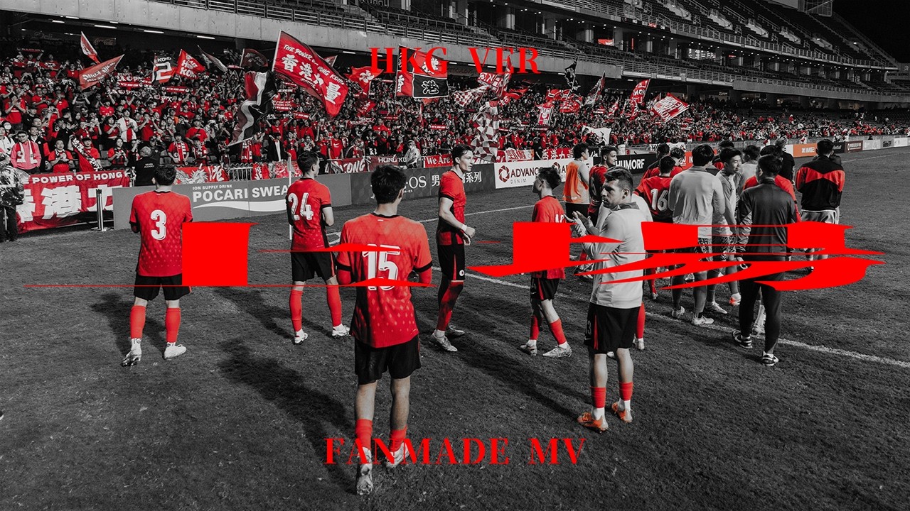 Yan Ting 周殷廷 - 上場 香港隊ver. GAME ON HKG ver. (HK FANMADE MV)