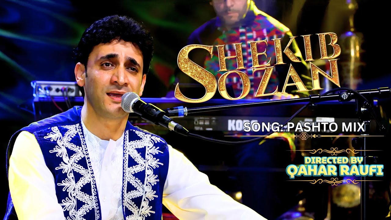 SHEKIB SOZAN | PASHTO MIX شکیب سوزان| پشتو ریمکس