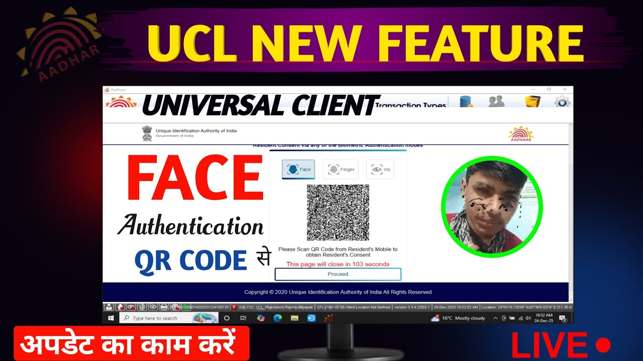 adhar ucl new feature | universal client face se mobile no link kare | face se mobile no link kare