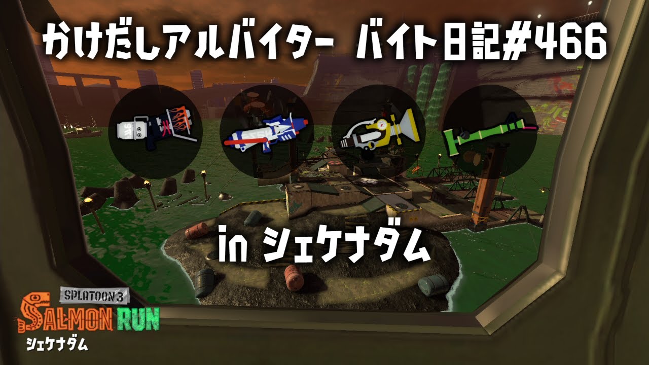 バイト日記