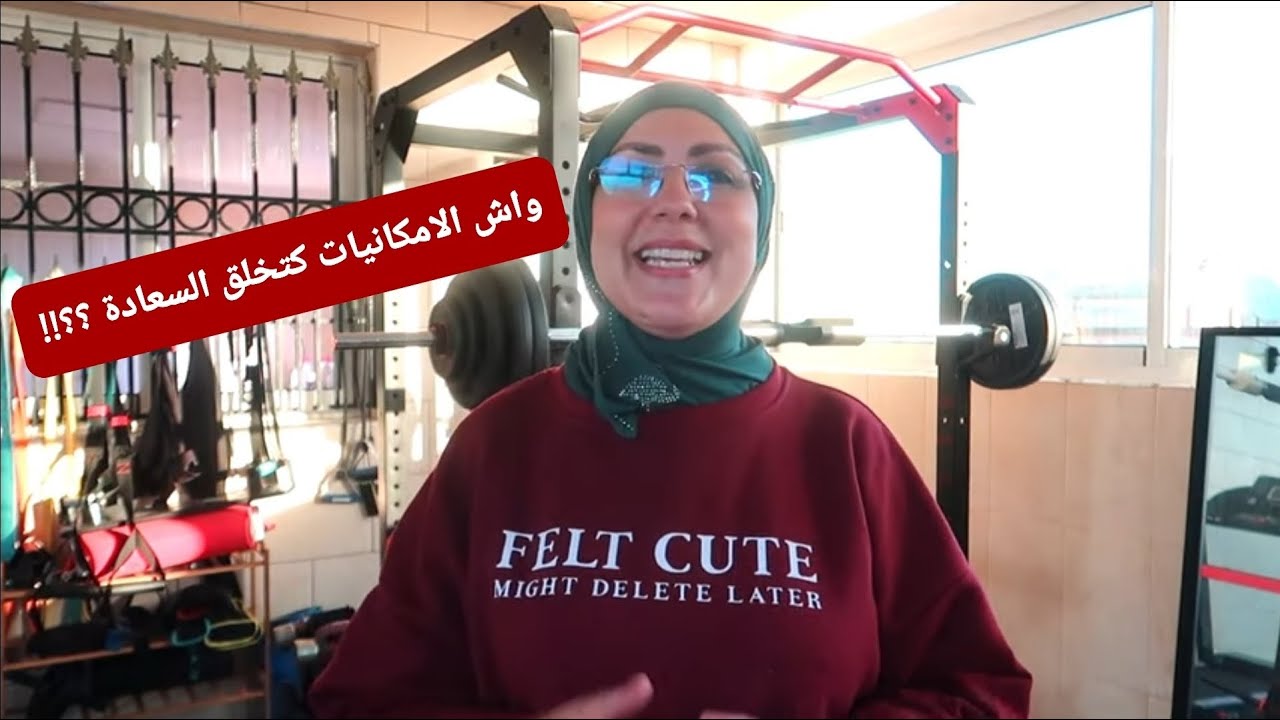 شحال تقامت علينا قاعة الرياضة الاجابة على كل الاسئلة