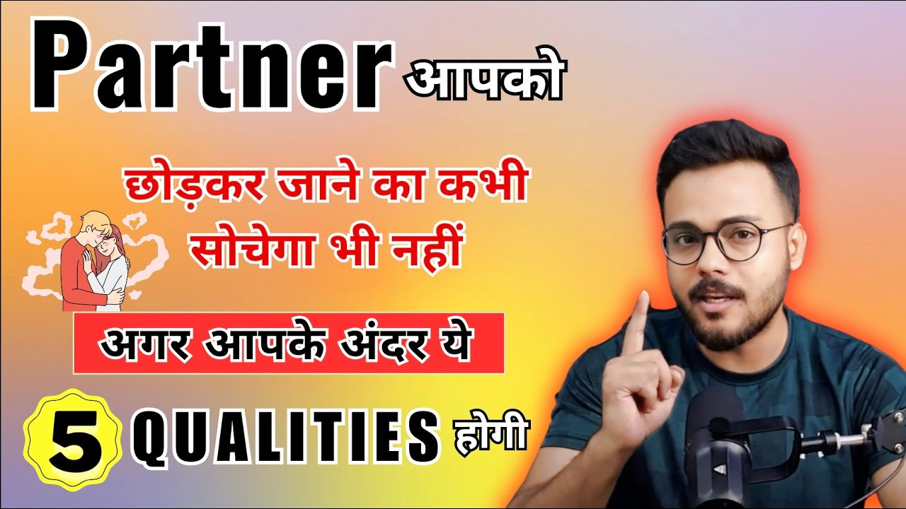 Partner aapko kabhi chodkar nhi jayega , bus ye 5 kaam kro by Arsad Khan