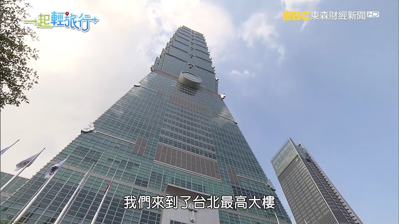 《一起輕旅行》台北寵愛之旅 2018-09-22
