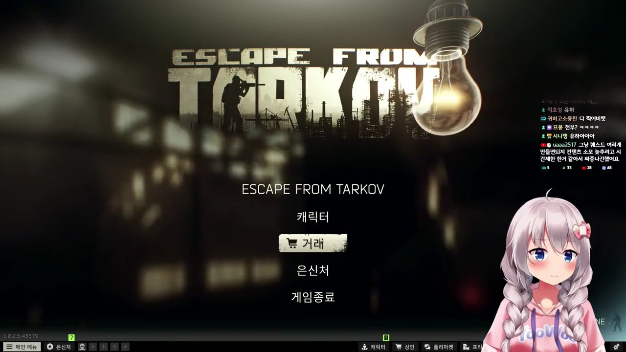 타르코프 올보스 이벤트 중