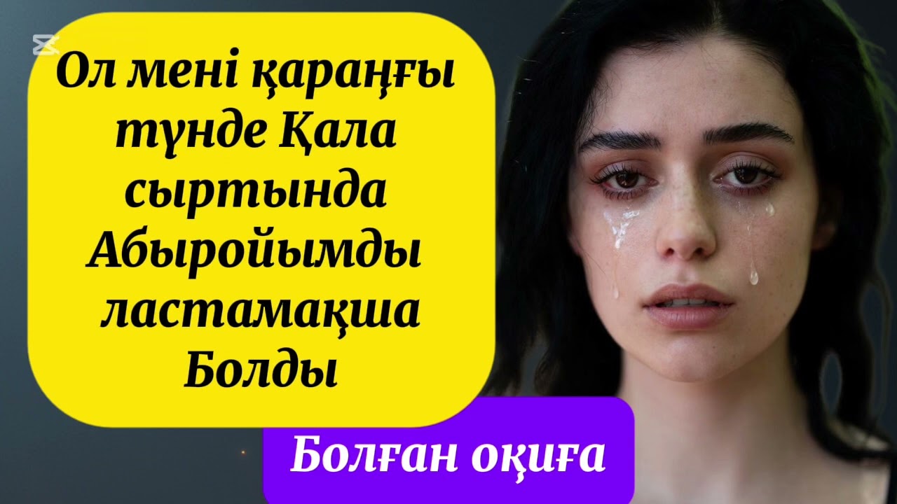 Жүрген жігітім НАМЫСЫМДЫ төкпекші😭