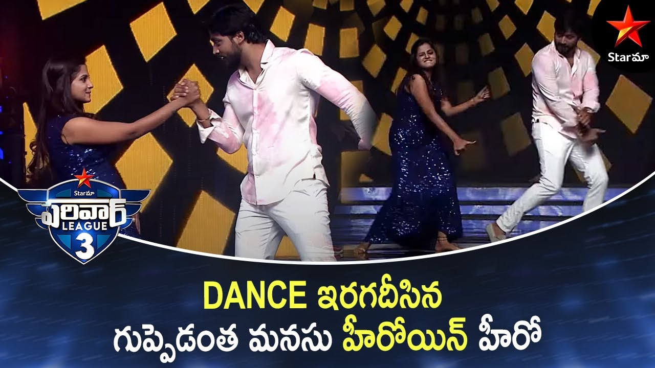 Rishi Vasudhara Dance Performance🔥 | Star Maa Pariwar League Highlights | Jhansi | Star Maa