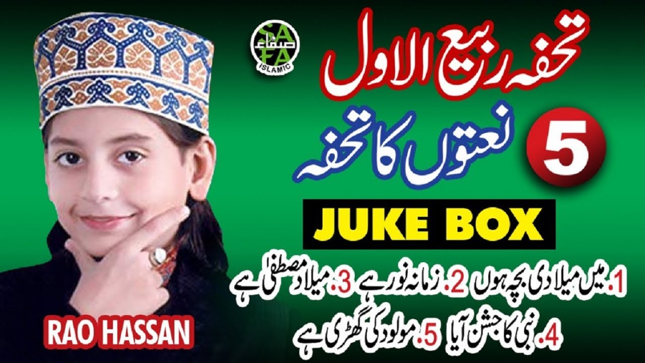 Super Hit Rabiulawal Kalaams - Rao Hassan Ali Asad - Main Miladi Bacha Hoon - Full Audio Album