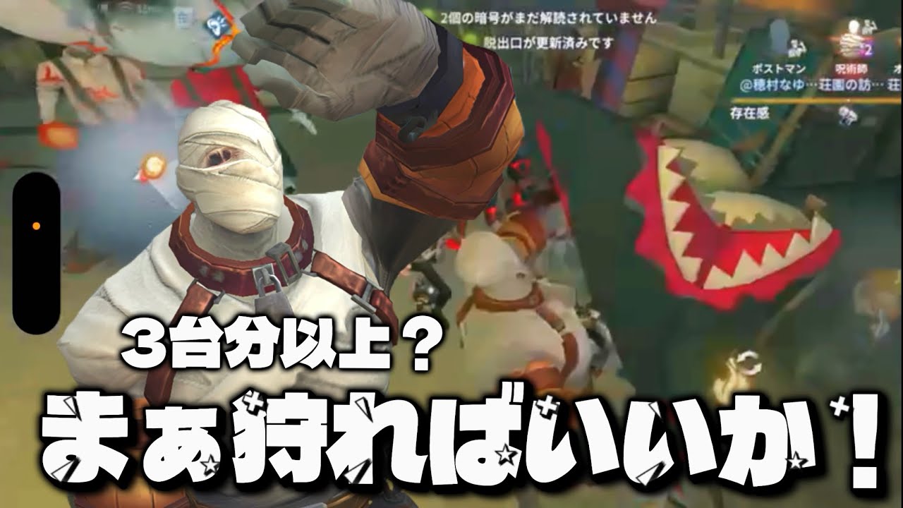 結局救助狩りしたらいいってことか！！【元レオ1位】【第五人格】【かげ】