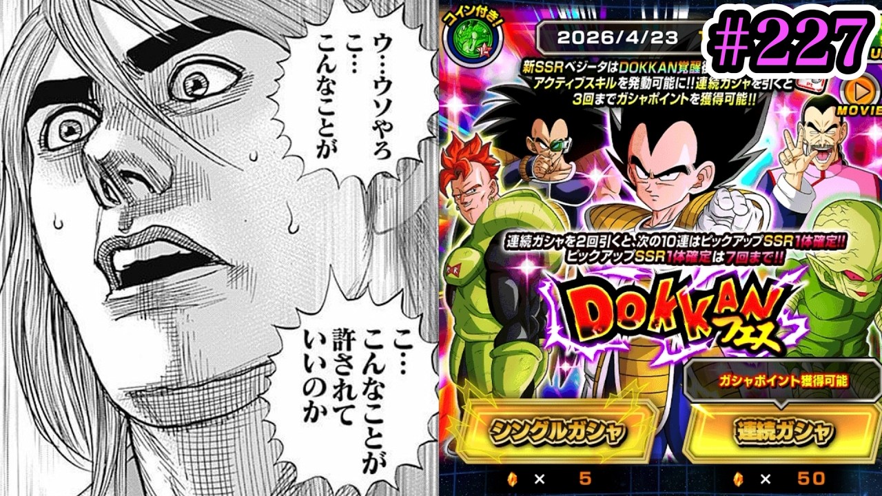 [ドッカン]フェス限ベジータ＋ナッパと宇宙で一番環境が整った地球の土で作られた最強のサイバイマンのガシャ動画