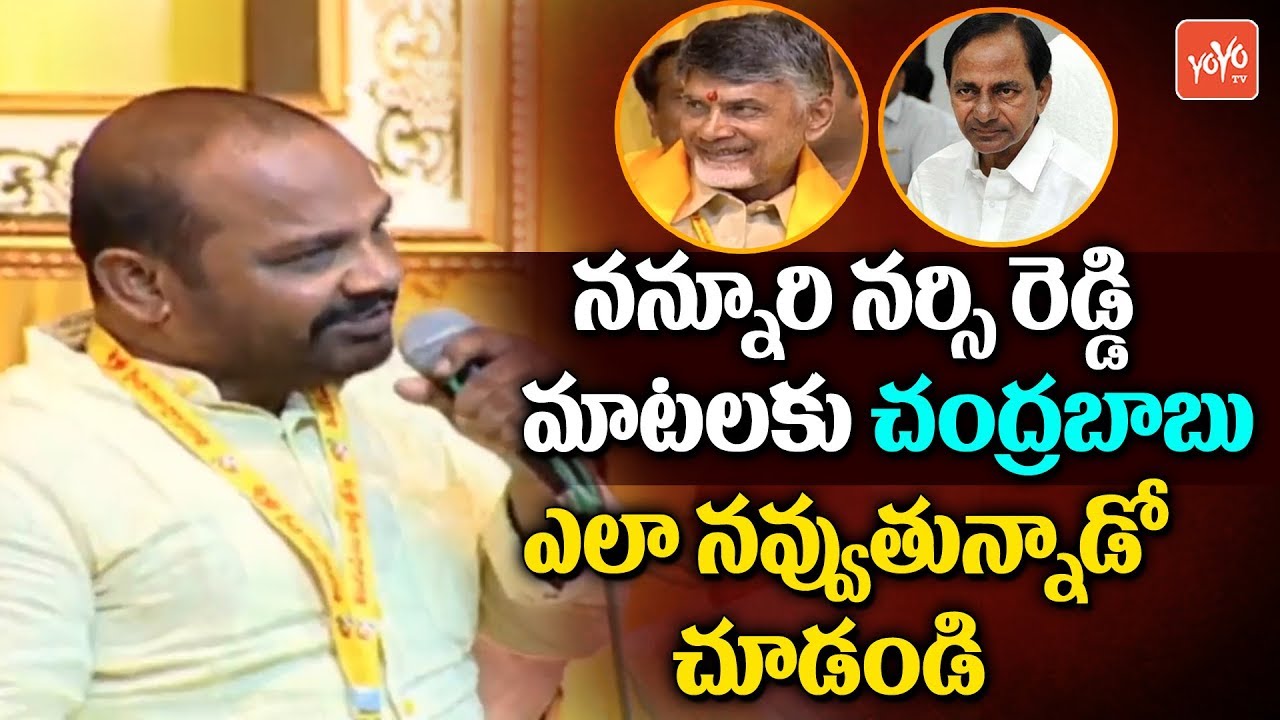 Nannuri Narsi Reddy Funny Speech on KCR Third Front at TTDP Mahanadu 2018 | Chandrababu | YOYO TV