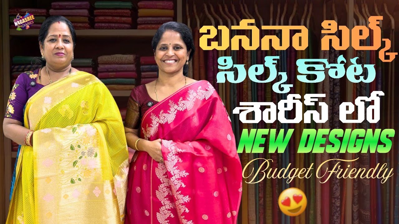 బననా సిల్క్,,సిల్క్ కోట శారీస్ లో New డిజైన్స్ ఫ్రెండ్లీ బడ్జెట్ #nagasreediaries 
