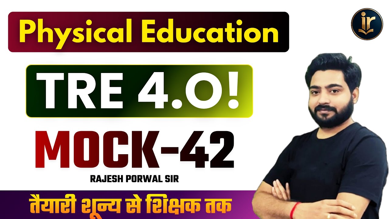BPSC TRE 4.O Physical Education | BPSC Physical Education Class | By Rajesh Sir