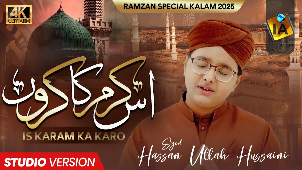 Syed Hassan Ullah Hussaini -New Ramzan Naat - Is Karam Ka Karun Shukar - Ramzan Special Naat 2025