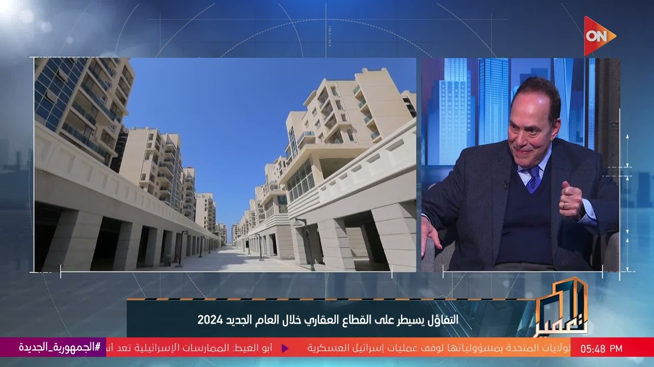تعمير - المهندس فتح الله فوزي يوضح تفاصيل مبادرة بيع العقارات بالدولار  للمصريين بالخارج